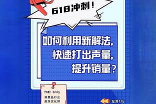 该参加选秀？布朗尼本季场均5.5分2.8板2.7助&三分命中率27.5%